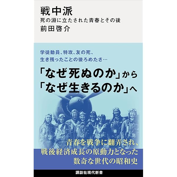 Amazon.co.jp: 昭和20年8月15日 文化人たちは玉音放送をどう聞いたか